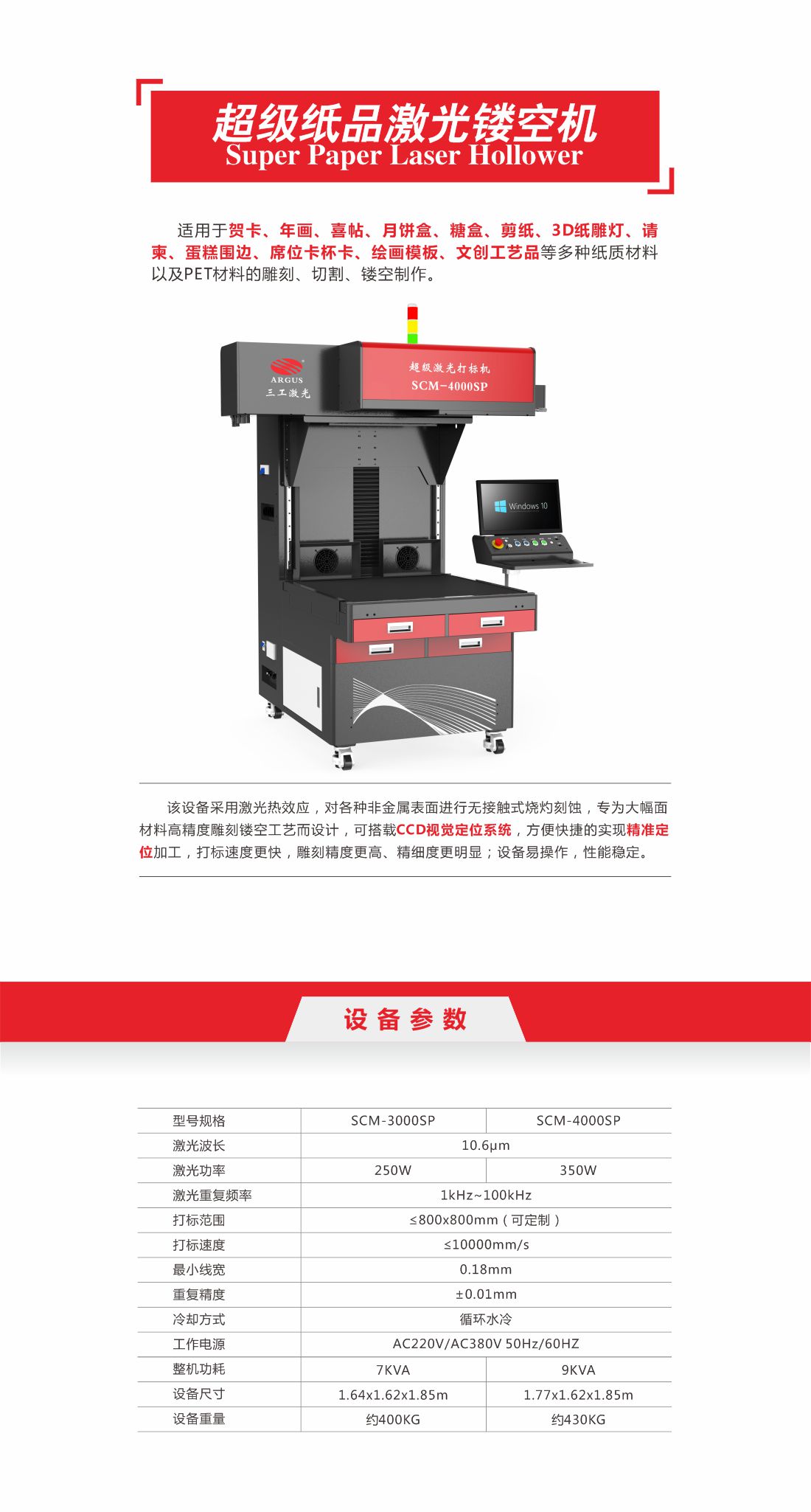 14-超级纸品激光镂空机7.jpg