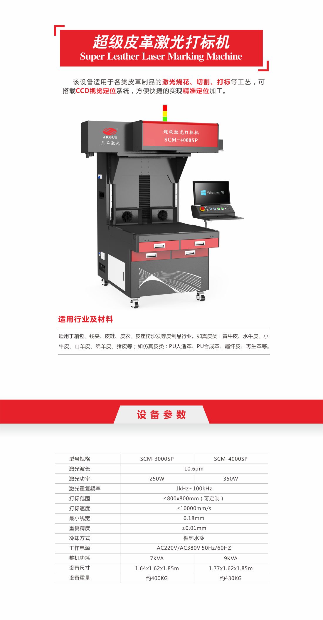 7-超级皮革激光打标7.jpg